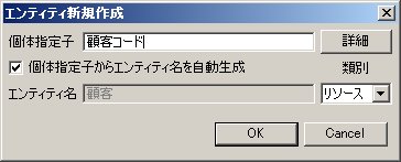 _images/create_entity4.jpg