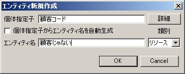 _images/create_entity5.jpg